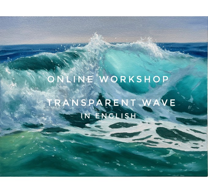 Online workshop Transparent Wave, painter Alexandra Velichko, English version